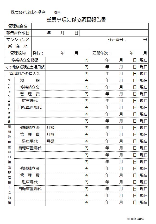 建物の老朽化 区分所有の場合 不動産経営を学ぶ 株式会社コンスピリート